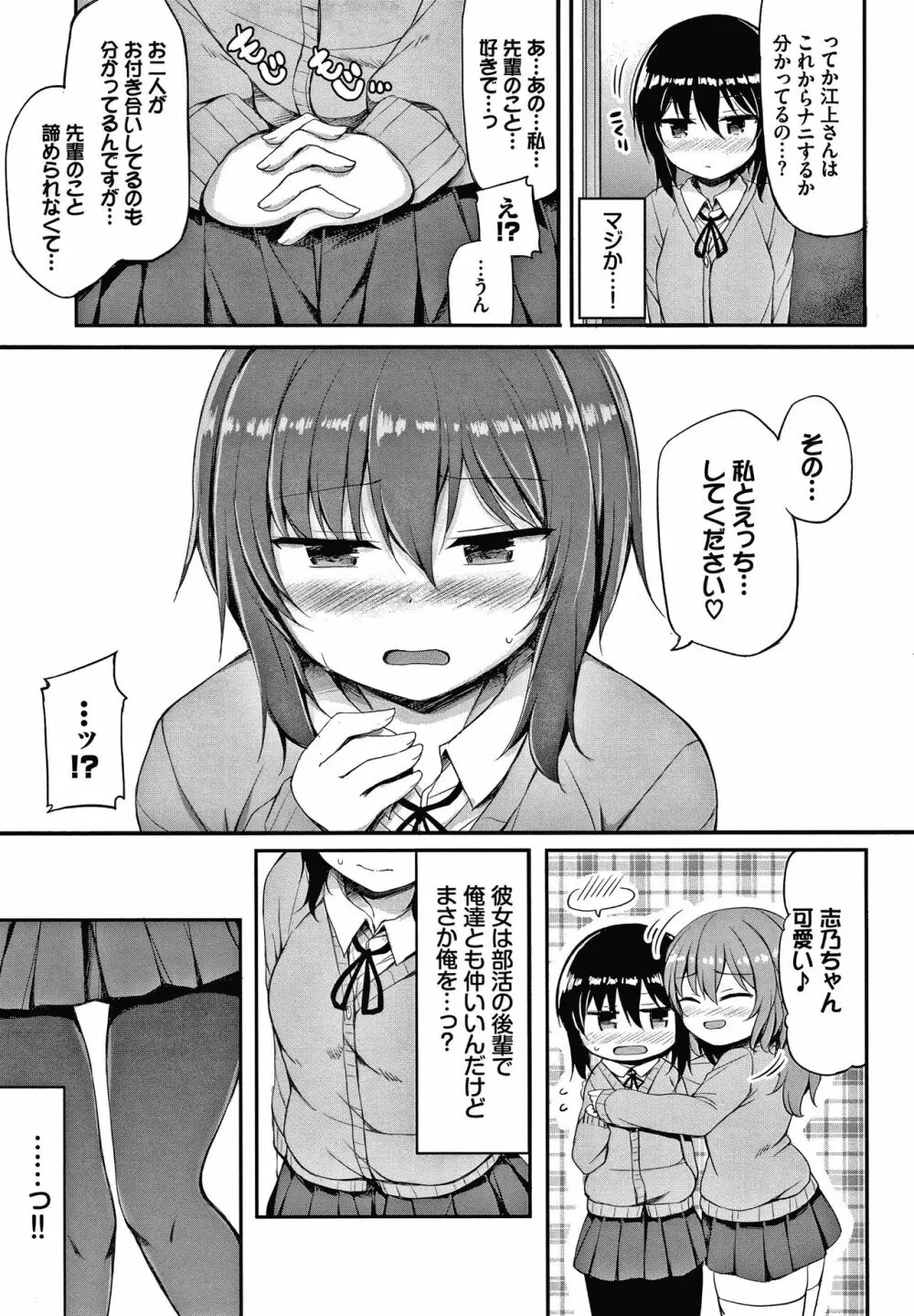 し～! くれっと + イラストカード Page.8