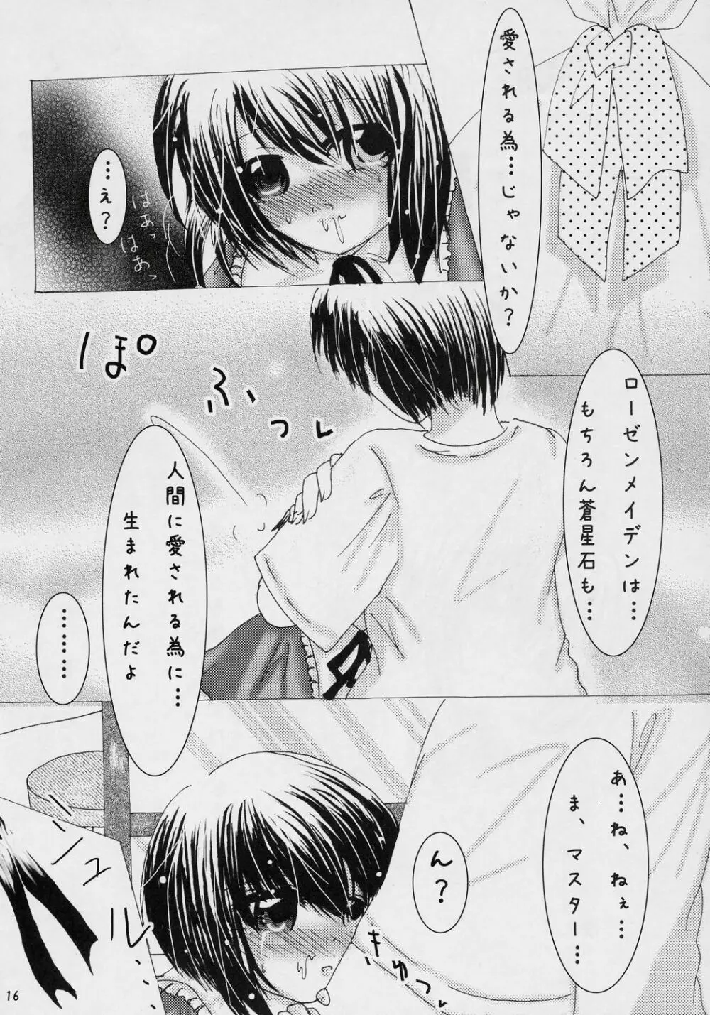 契約性活 Page.15