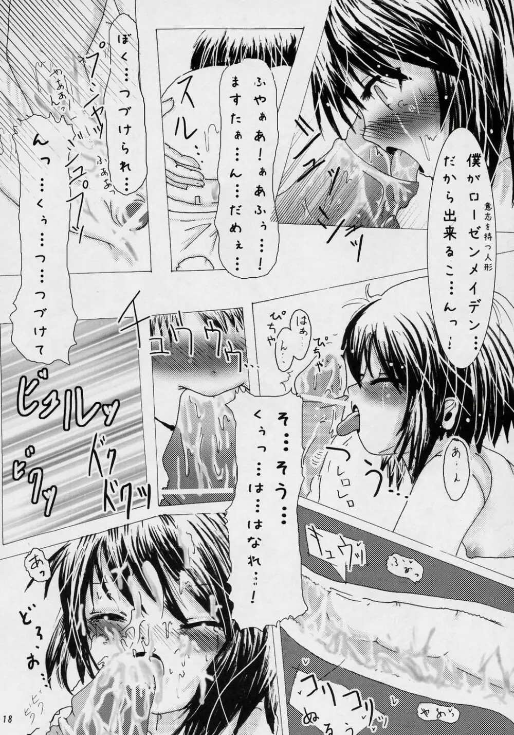 契約性活 Page.17