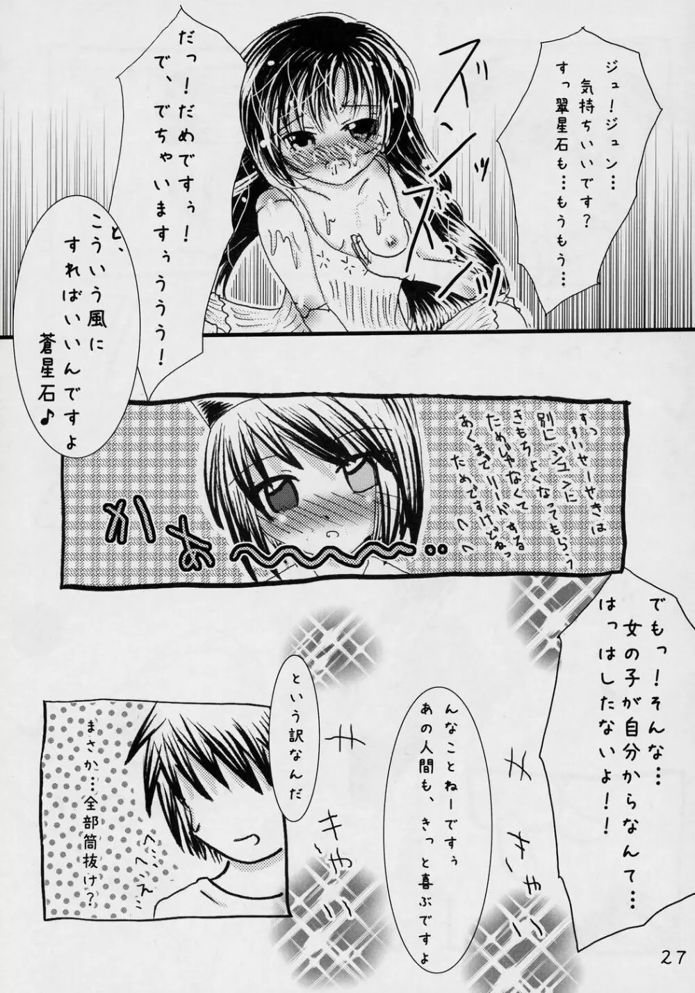 契約性活 Page.26