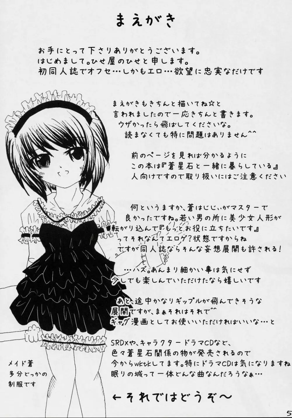 契約性活 Page.4
