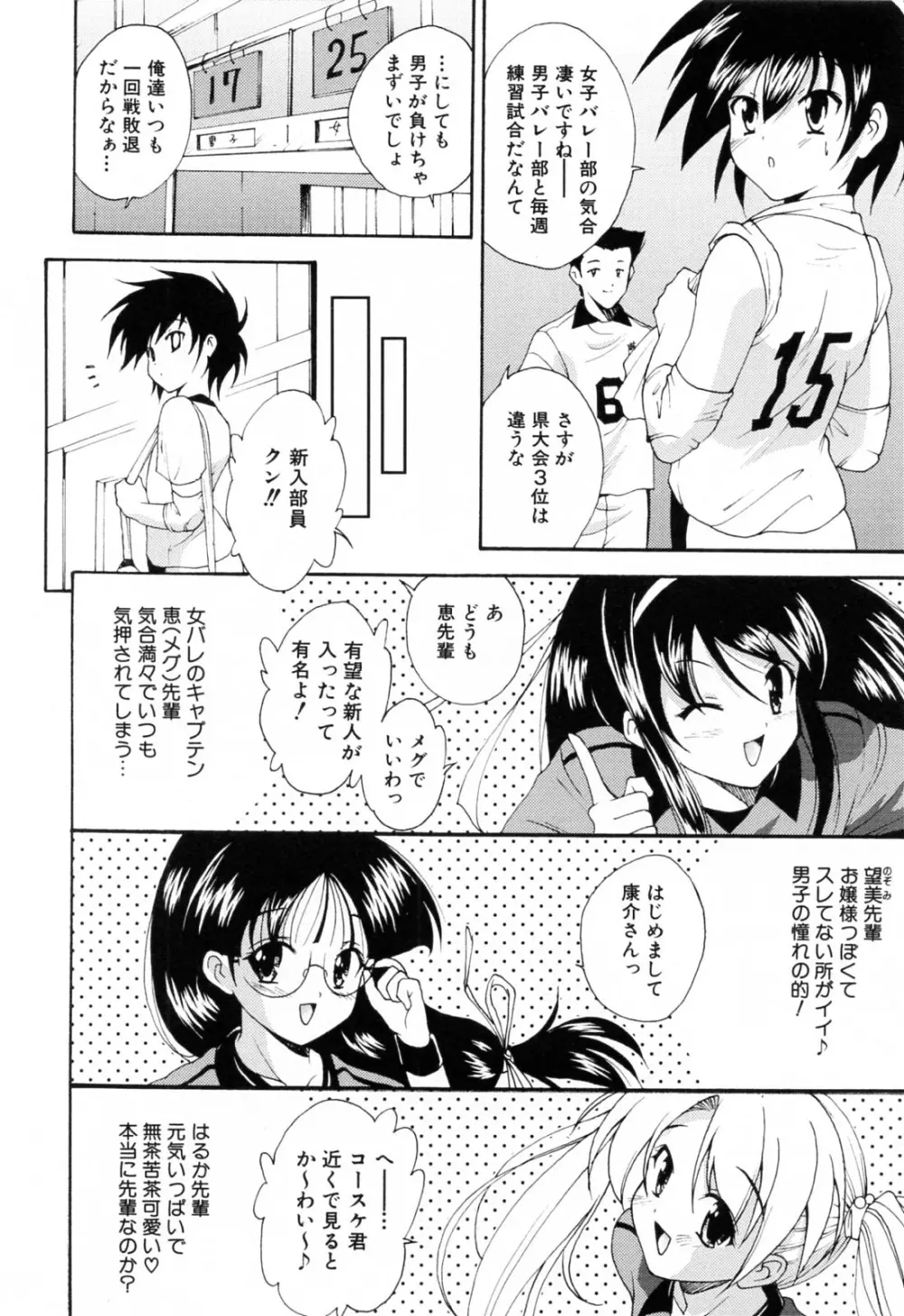 乱爛倶楽部 Page.10