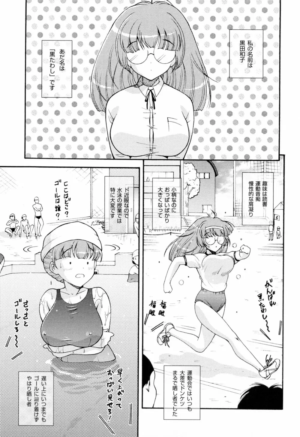 乱爛倶楽部 Page.107