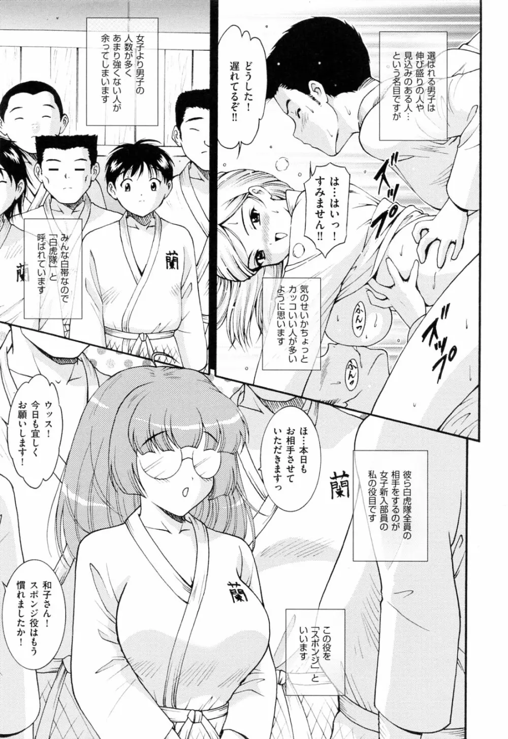 乱爛倶楽部 Page.111