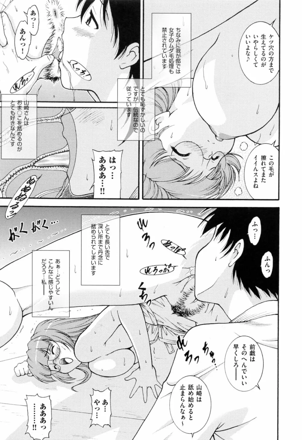 乱爛倶楽部 Page.113
