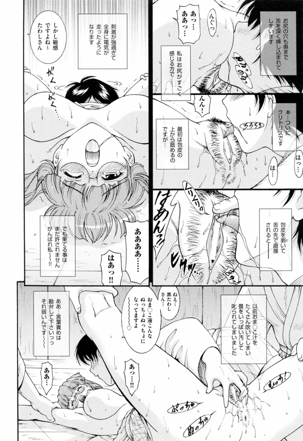 乱爛倶楽部 Page.114
