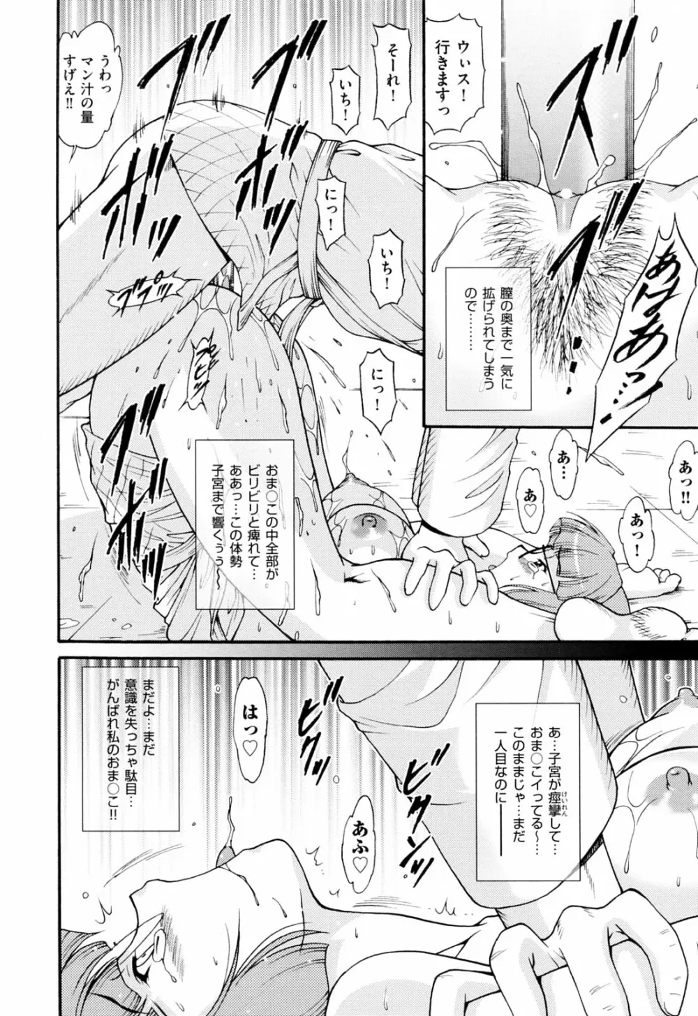 乱爛倶楽部 Page.116