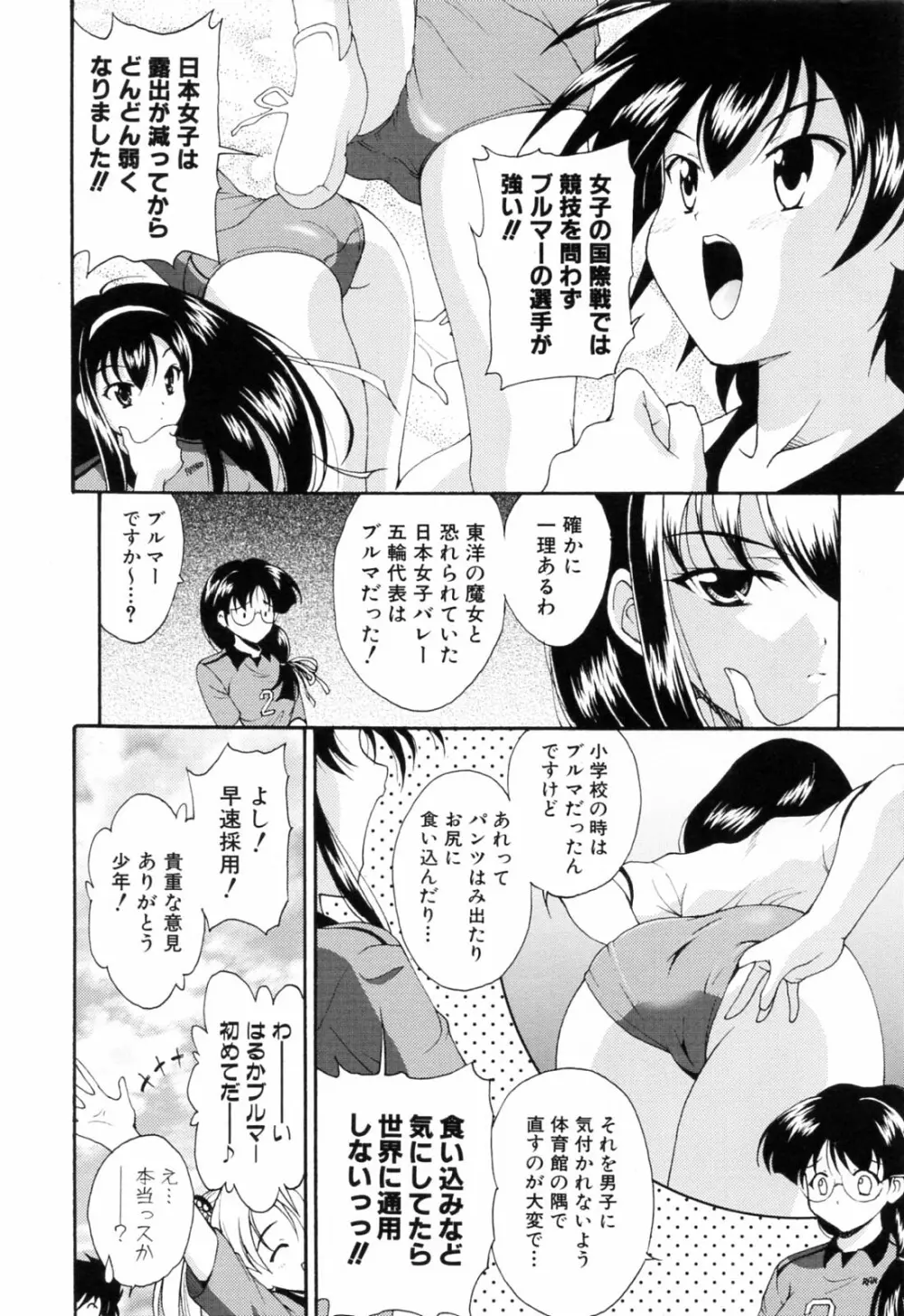 乱爛倶楽部 Page.12