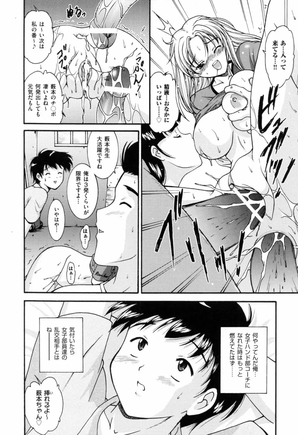 乱爛倶楽部 Page.128