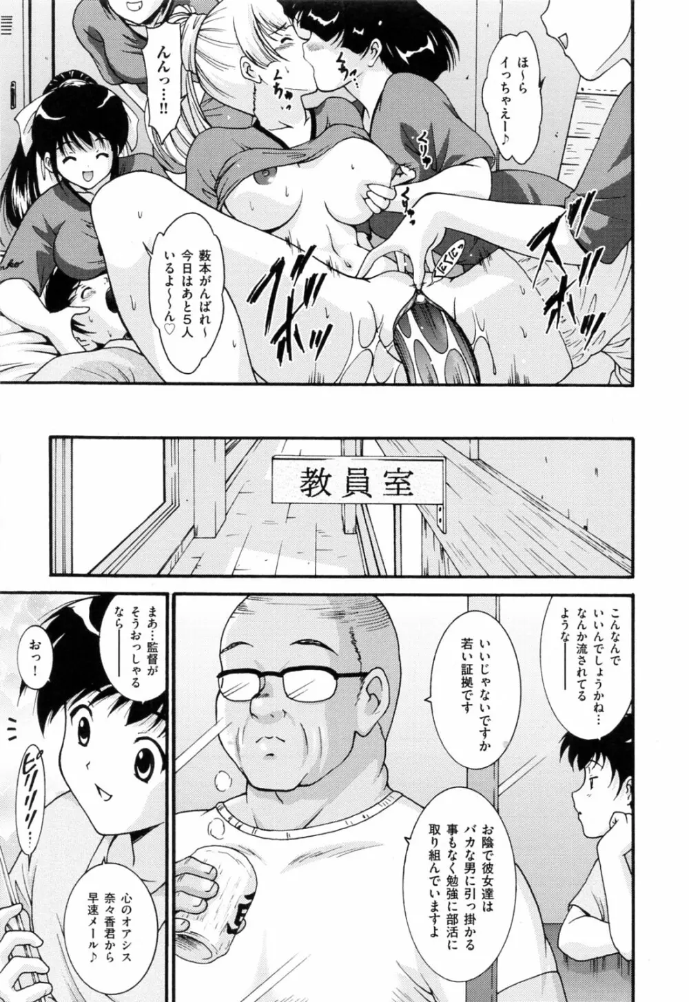 乱爛倶楽部 Page.129