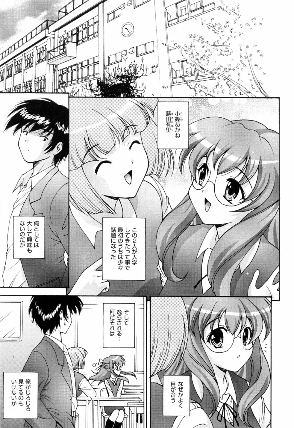 乱爛倶楽部 Page.131