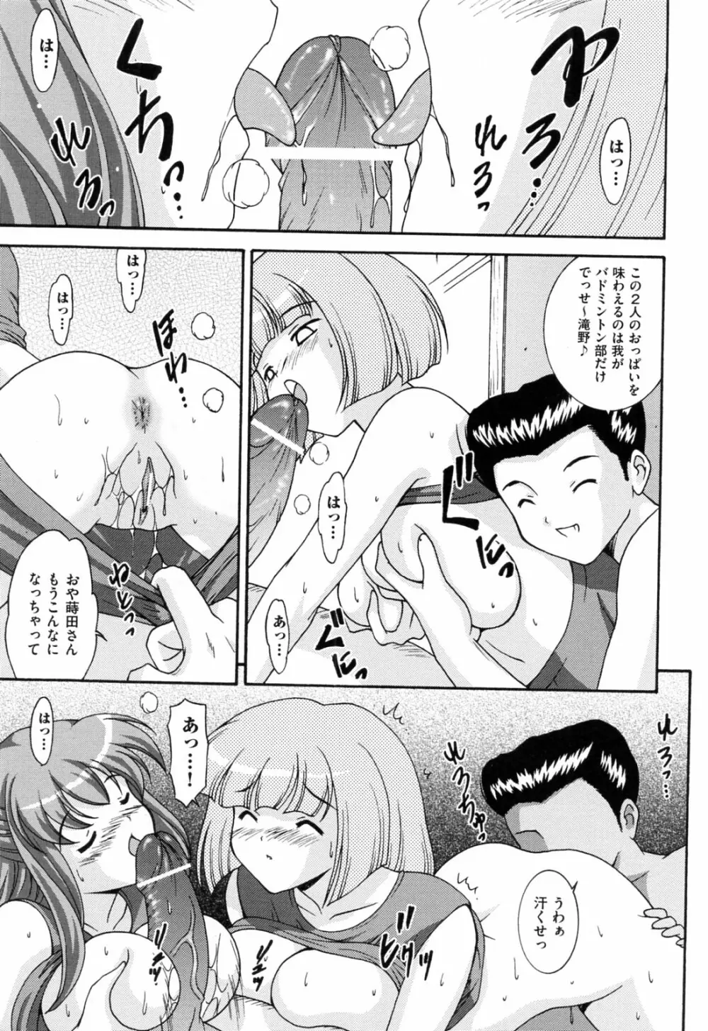 乱爛倶楽部 Page.139
