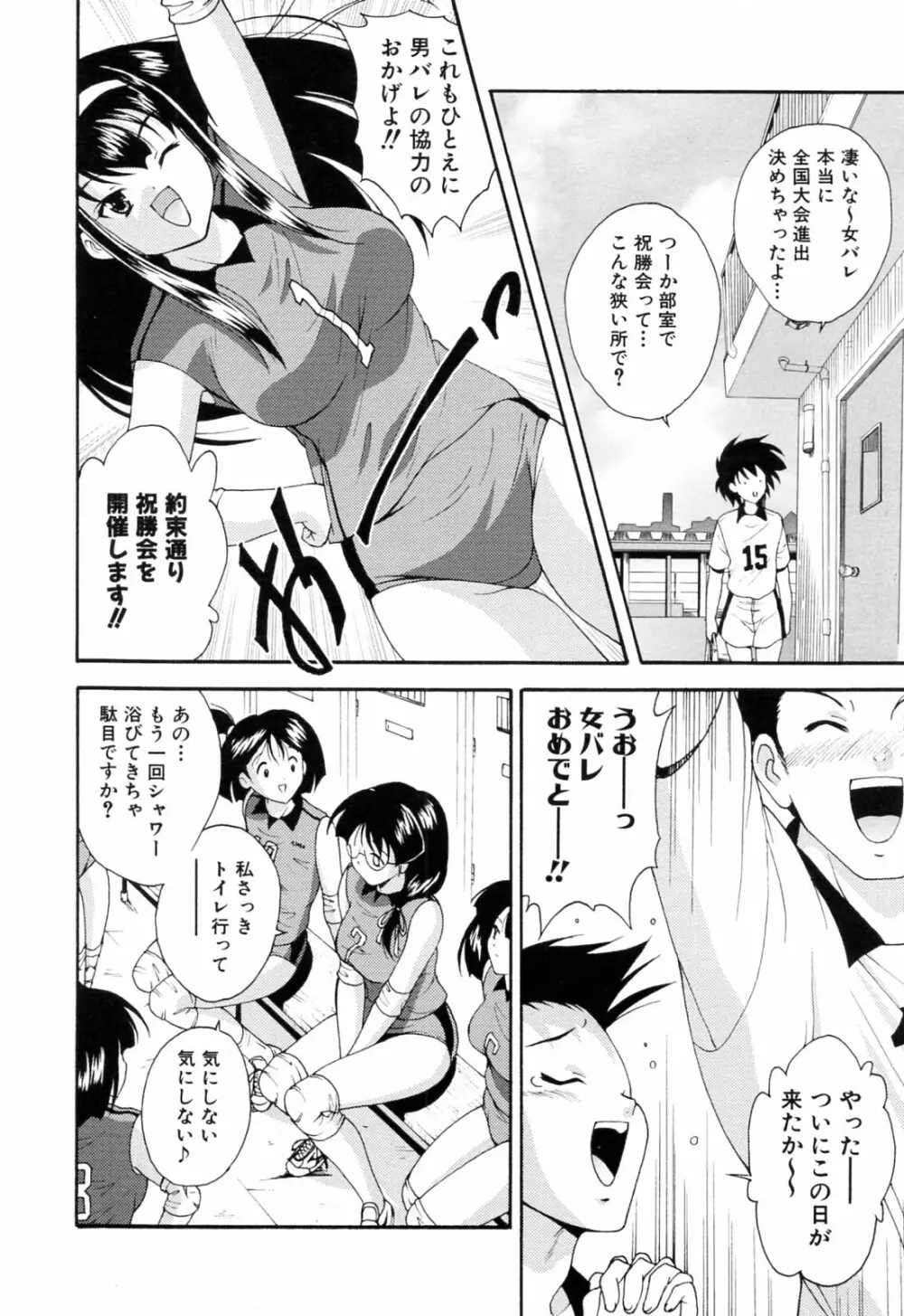 乱爛倶楽部 Page.14