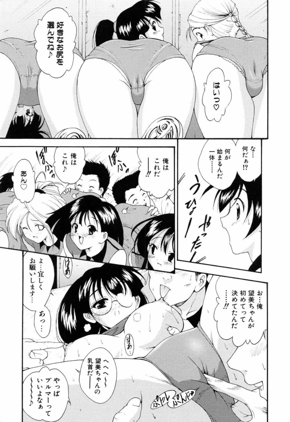 乱爛倶楽部 Page.15