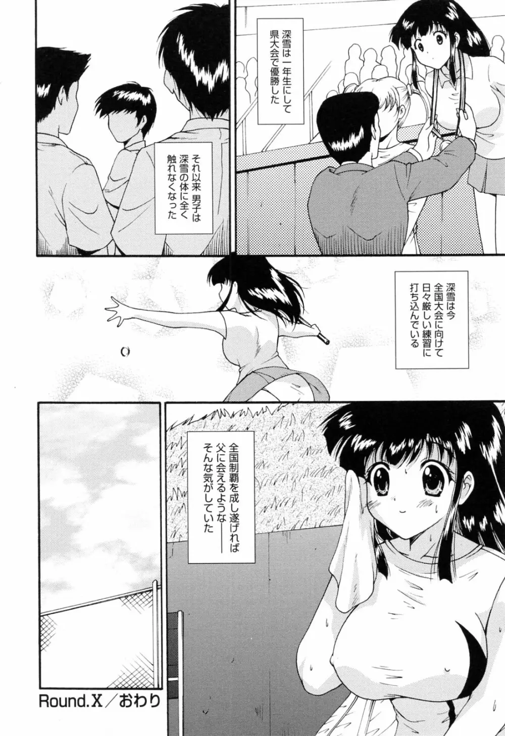 乱爛倶楽部 Page.170