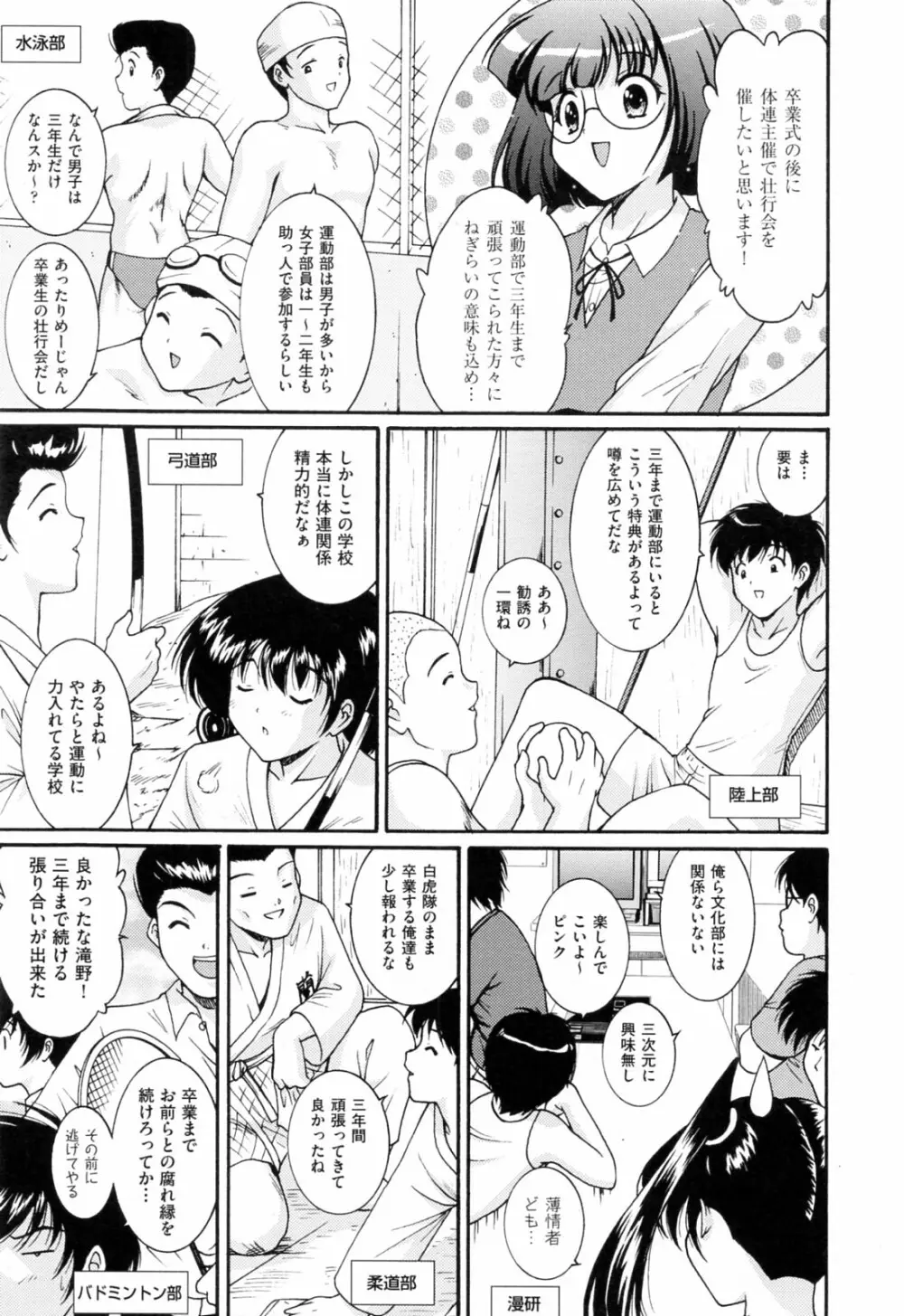 乱爛倶楽部 Page.173