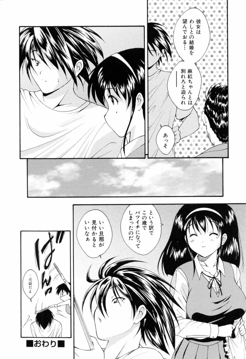 乱爛倶楽部 Page.206