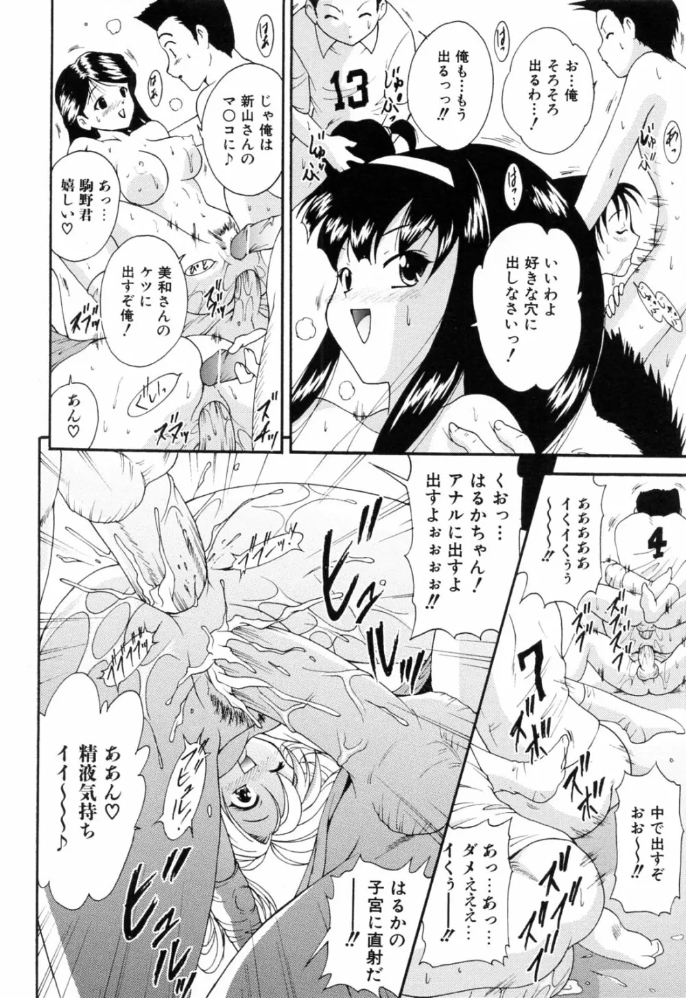 乱爛倶楽部 Page.22