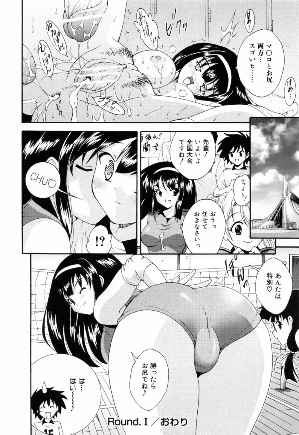 乱爛倶楽部 Page.24