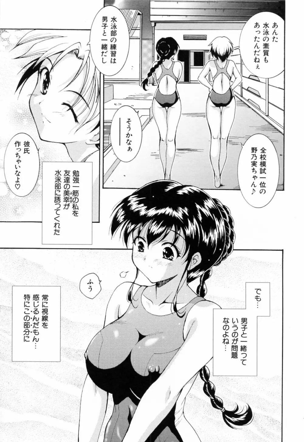 乱爛倶楽部 Page.27