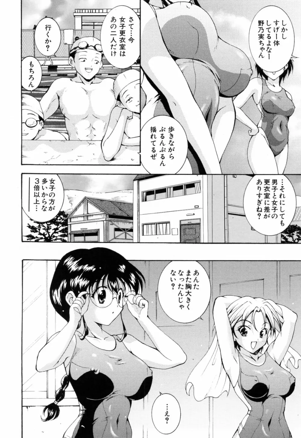 乱爛倶楽部 Page.28