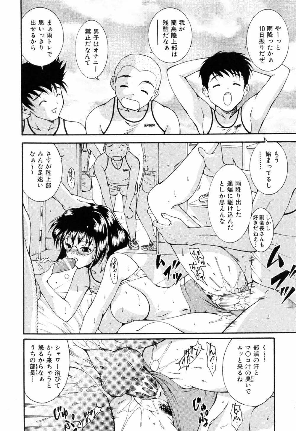 乱爛倶楽部 Page.44