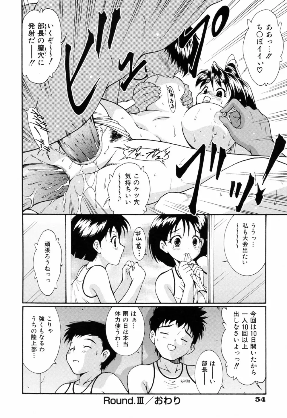 乱爛倶楽部 Page.56