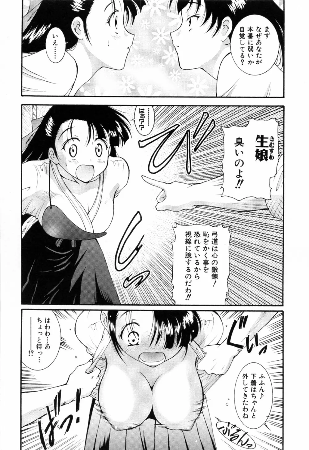 乱爛倶楽部 Page.63