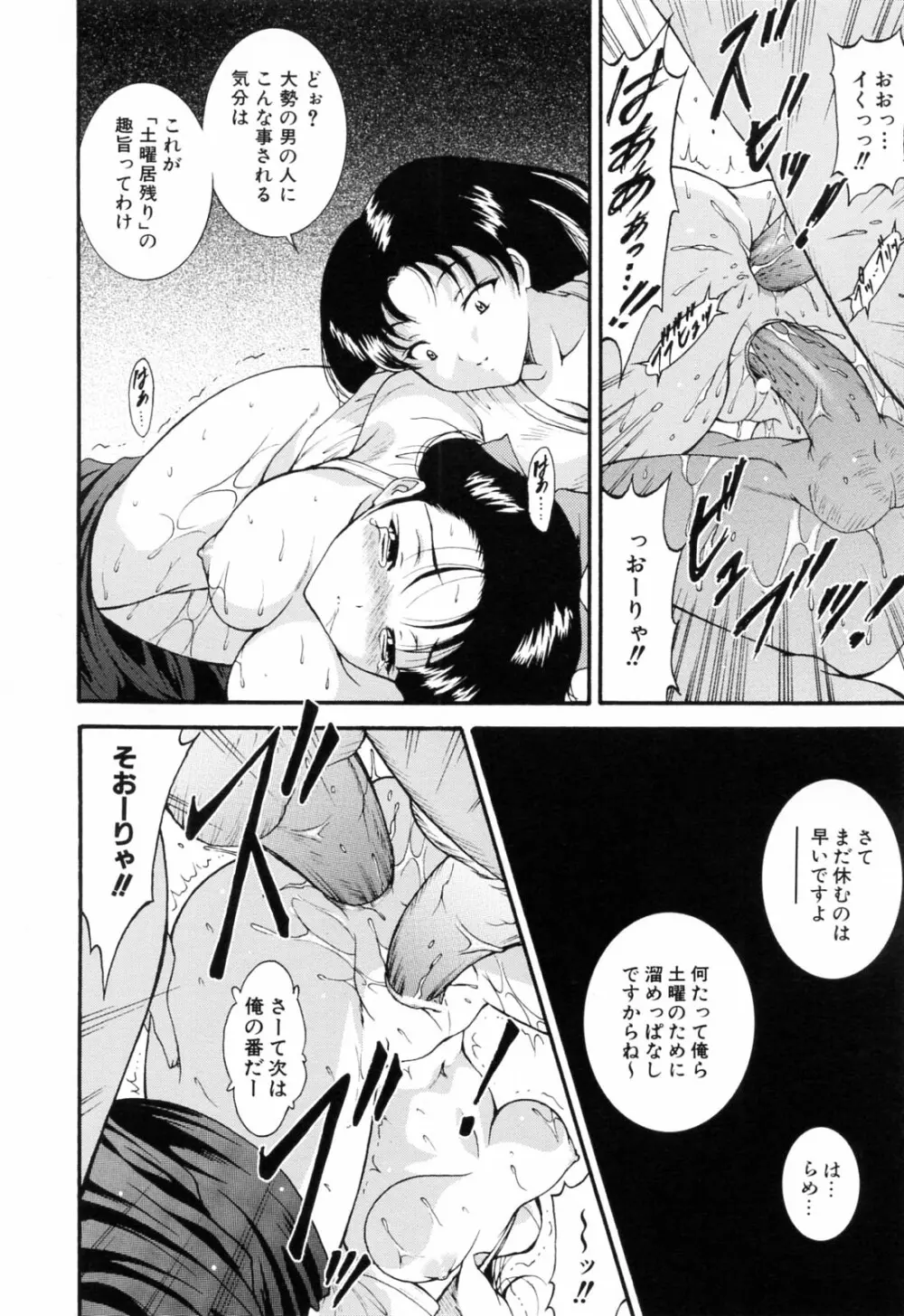 乱爛倶楽部 Page.68