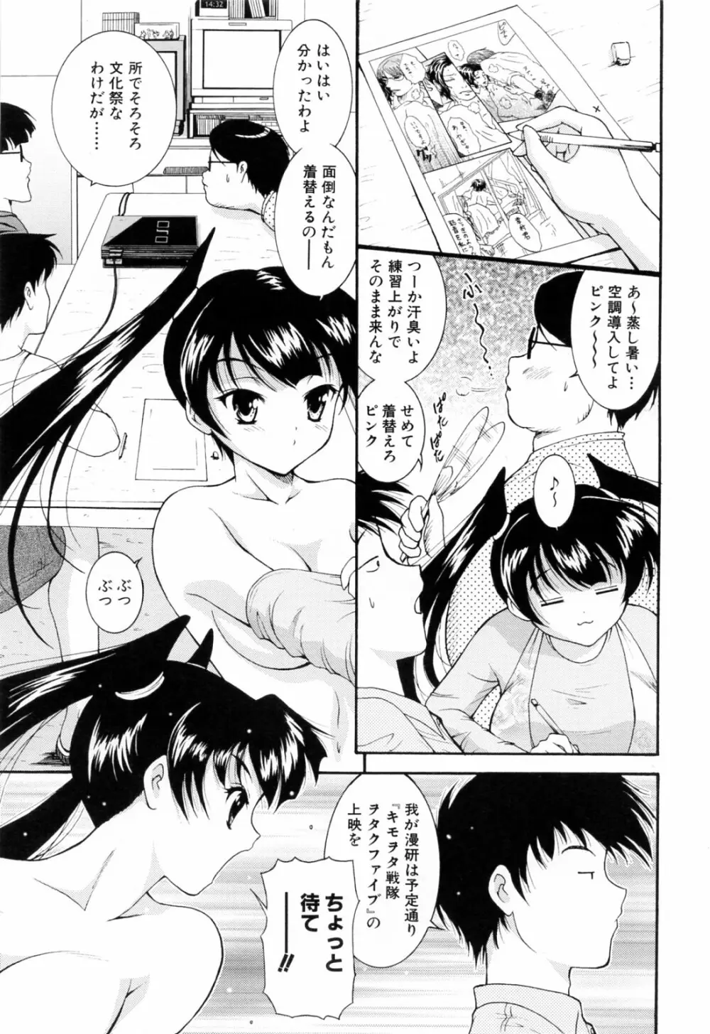 乱爛倶楽部 Page.93