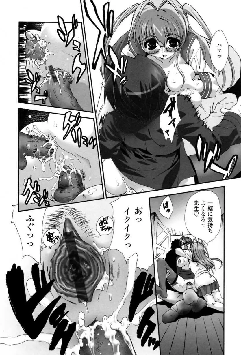 かけて犯して思うまま Page.169