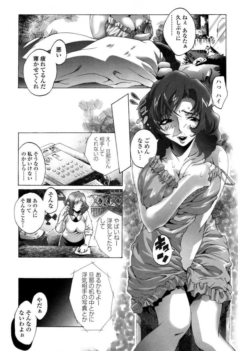 かけて犯して思うまま Page.57