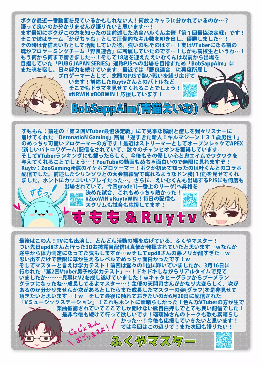 Vtuber即ハメ快楽堕ち本 2 Page.14