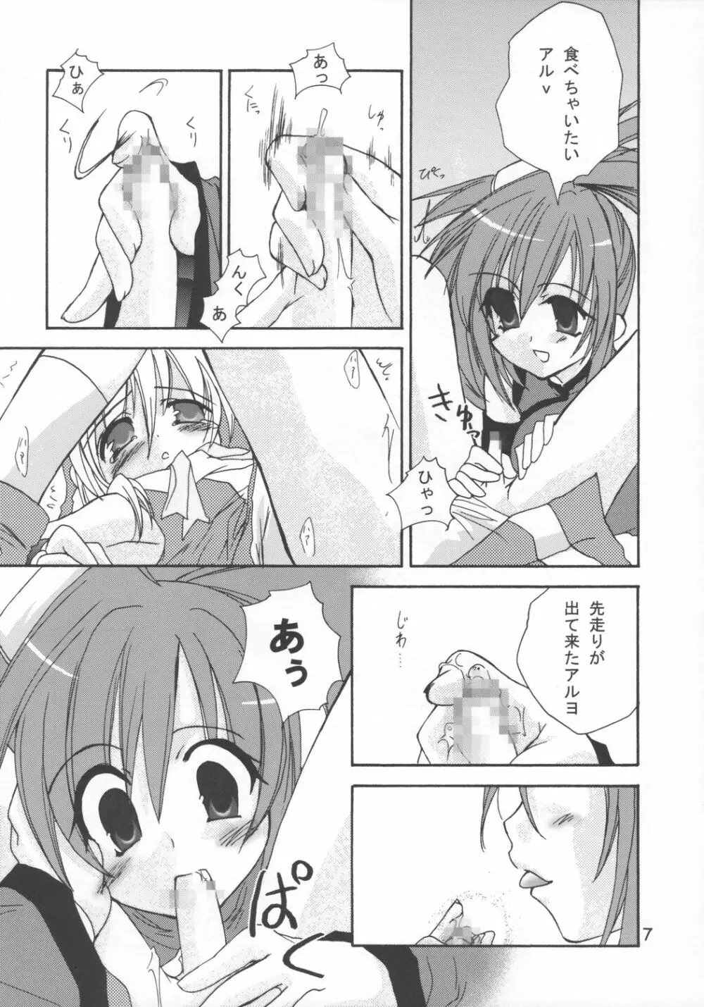 鰤いぢり2 Page.6