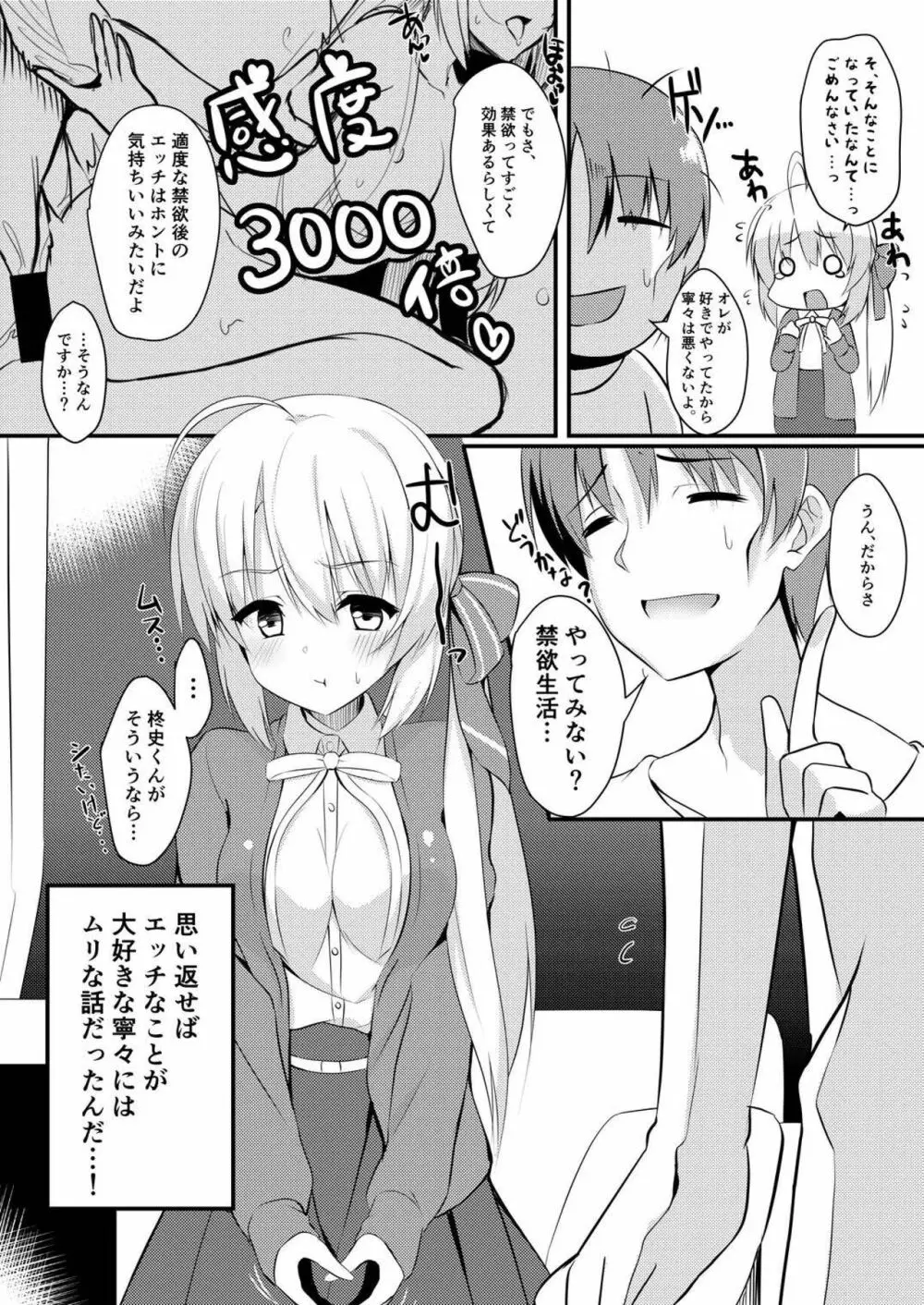 オナニー大好きな彼女に一週間エッチ我慢させた結果 Page.6