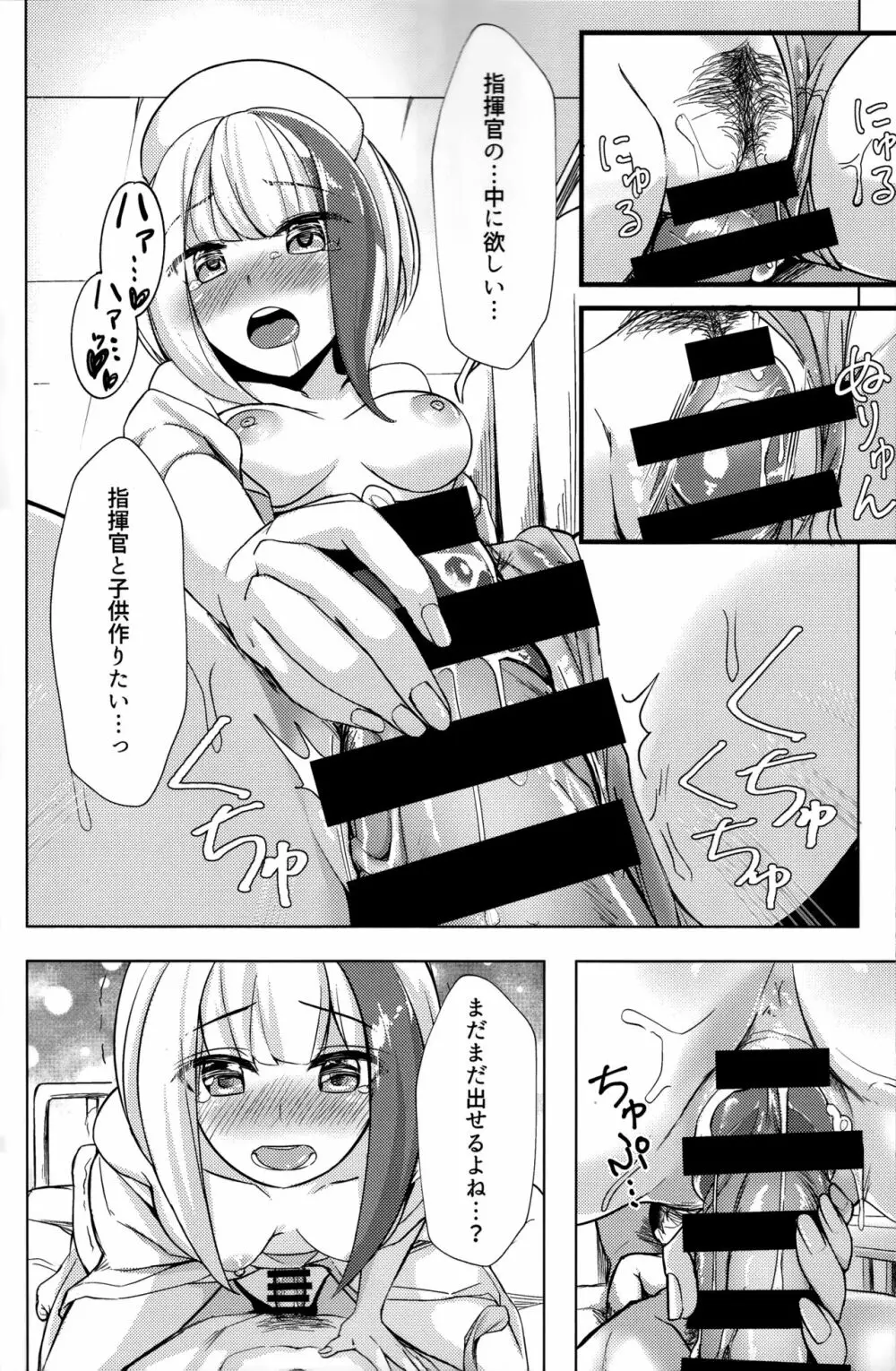 しゅぺ×こす～シュペーとコスプレHする本～ Page.13