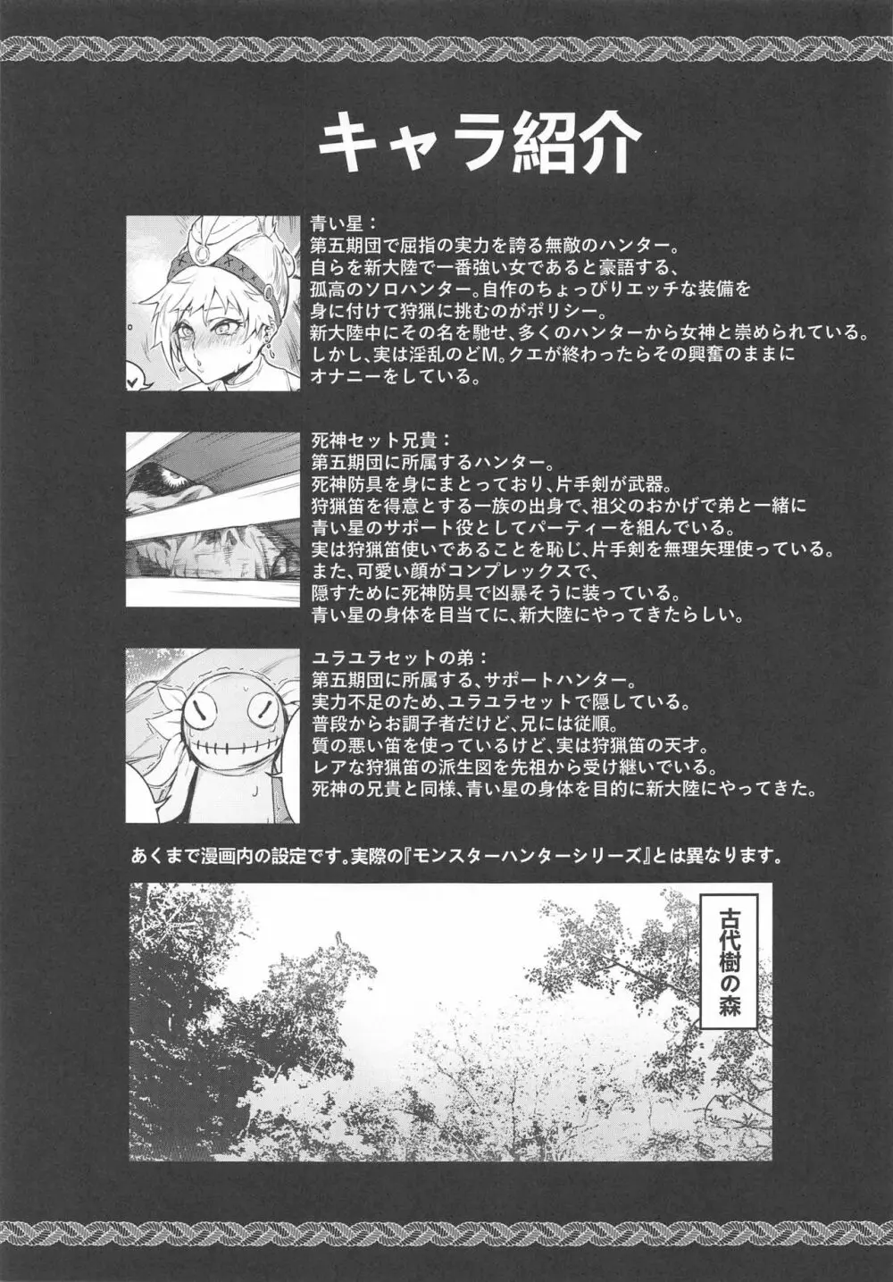 Extreme Anal Hunter Page.3