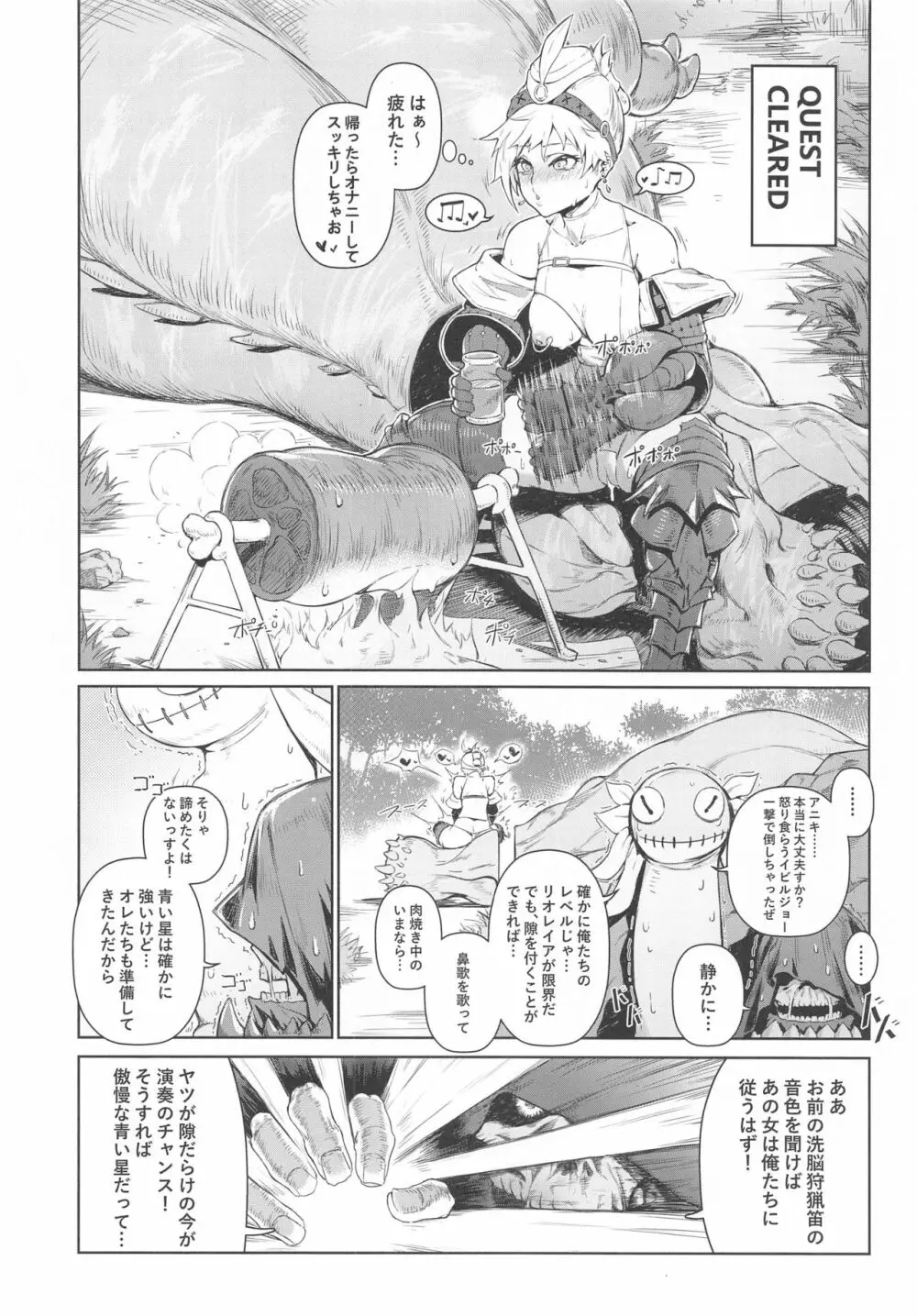 Extreme Anal Hunter Page.6
