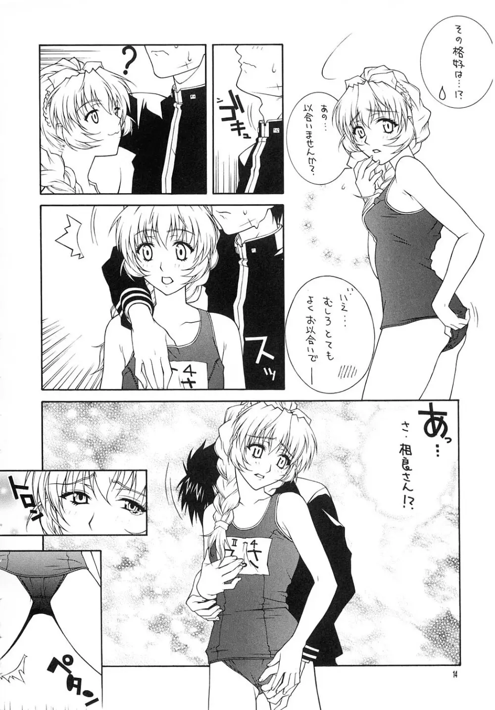 (C65) [彩~IRODORI~ (そよそよ、新匠) 限 x 1000 ~GENTEI~ (フルメタル・パニック!) Page.13