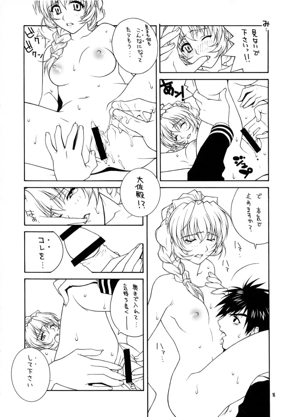 (C65) [彩~IRODORI~ (そよそよ、新匠) 限 x 1000 ~GENTEI~ (フルメタル・パニック!) Page.15