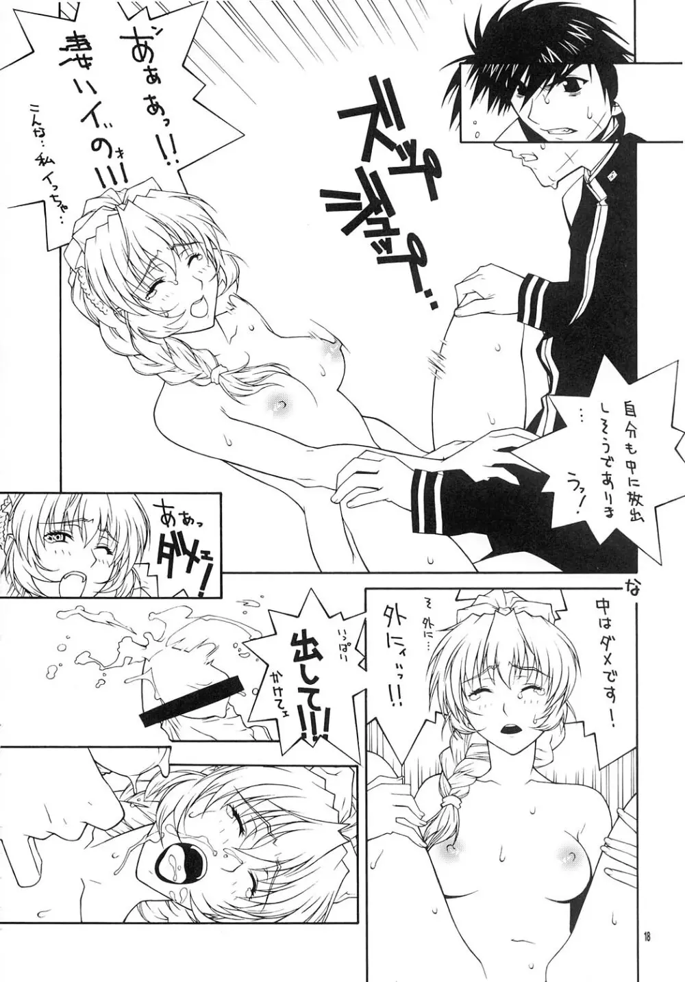 (C65) [彩~IRODORI~ (そよそよ、新匠) 限 x 1000 ~GENTEI~ (フルメタル・パニック!) Page.17