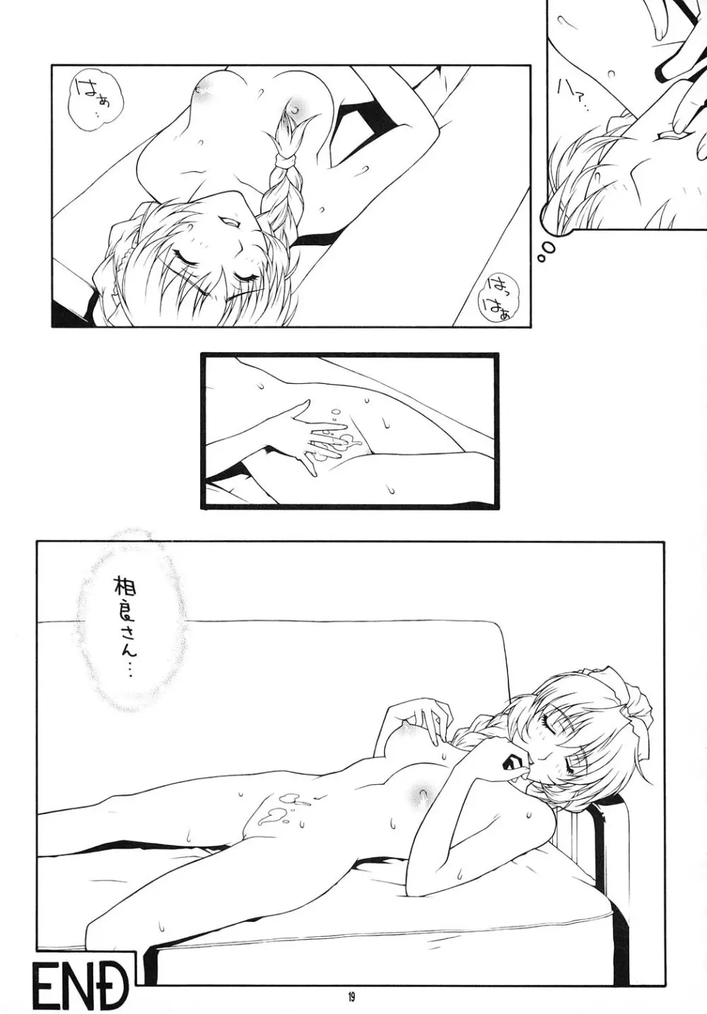 (C65) [彩~IRODORI~ (そよそよ、新匠) 限 x 1000 ~GENTEI~ (フルメタル・パニック!) Page.18