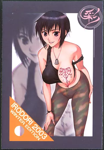 (C65) [彩~IRODORI~ (そよそよ、新匠) 限 x 1000 ~GENTEI~ (フルメタル・パニック!) Page.26