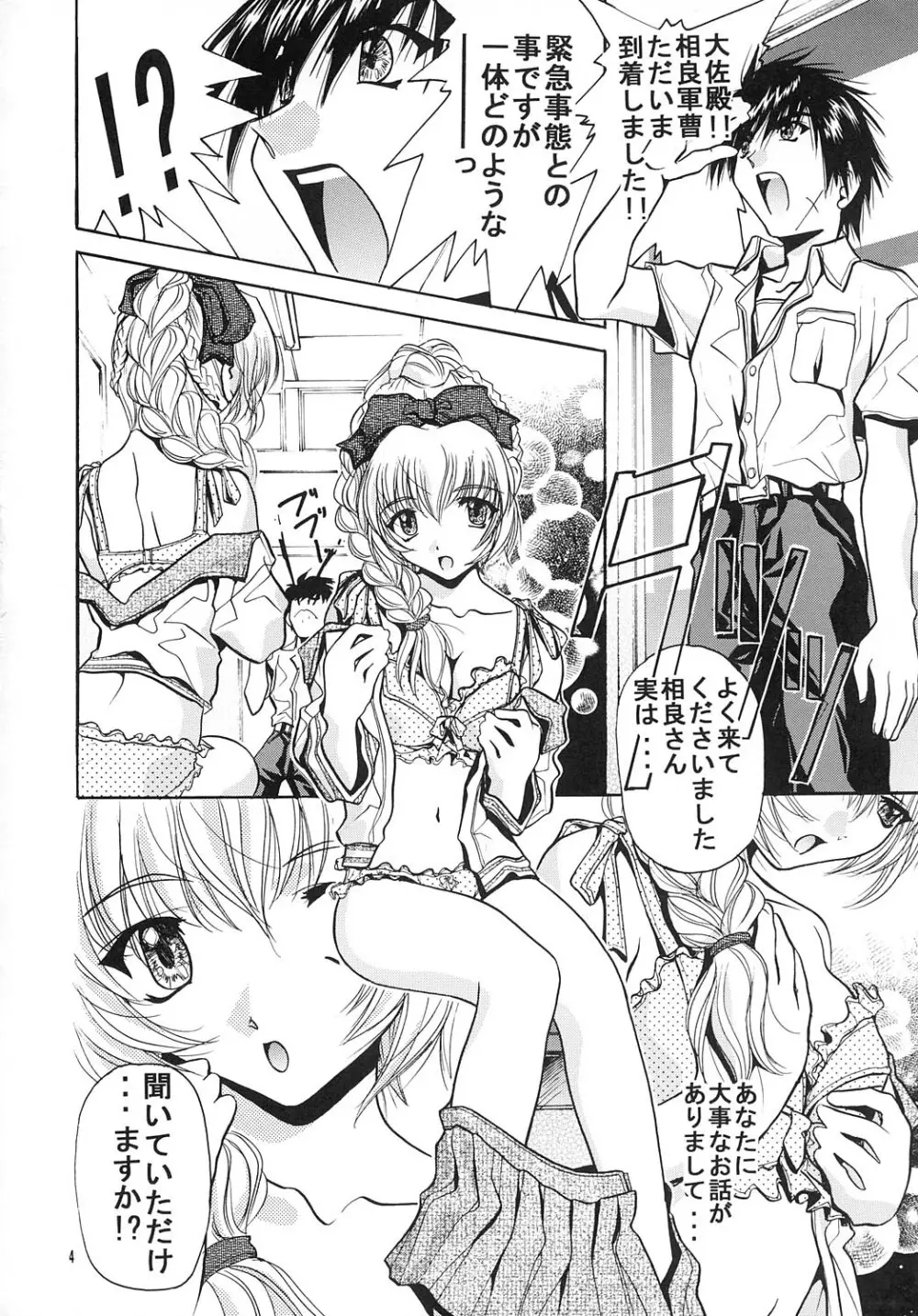 (C65) [彩~IRODORI~ (そよそよ、新匠) 限 x 1000 ~GENTEI~ (フルメタル・パニック!) Page.3