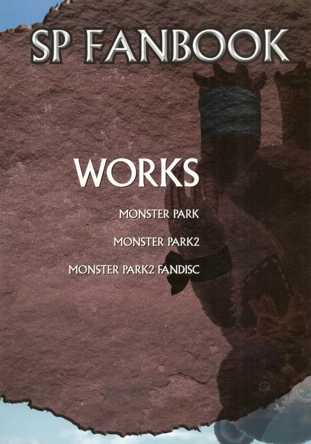 MONSTER PARK SP FANBOOK Page.9