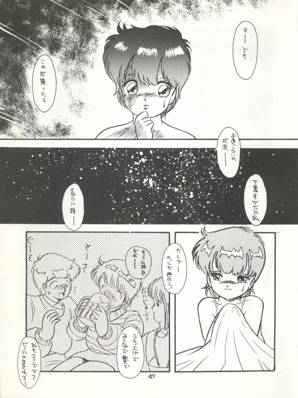 MAGICAL EMI HYPERUGIKINTOKI Page.53