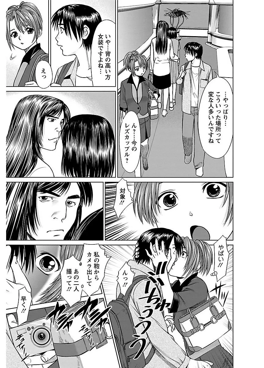 ピザッツこれくしょん ： 2 Page.105