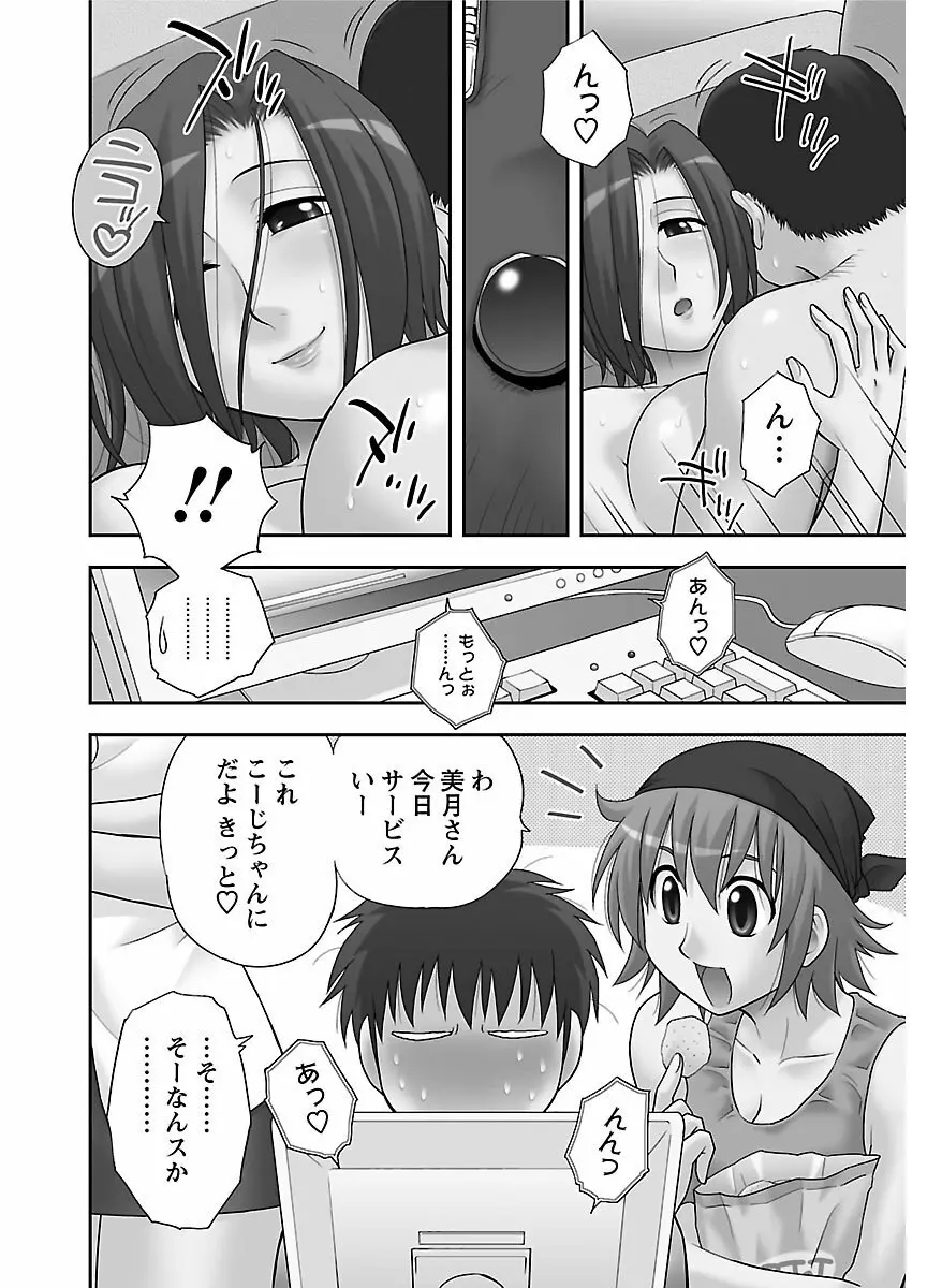 ピザッツこれくしょん ： 2 Page.186