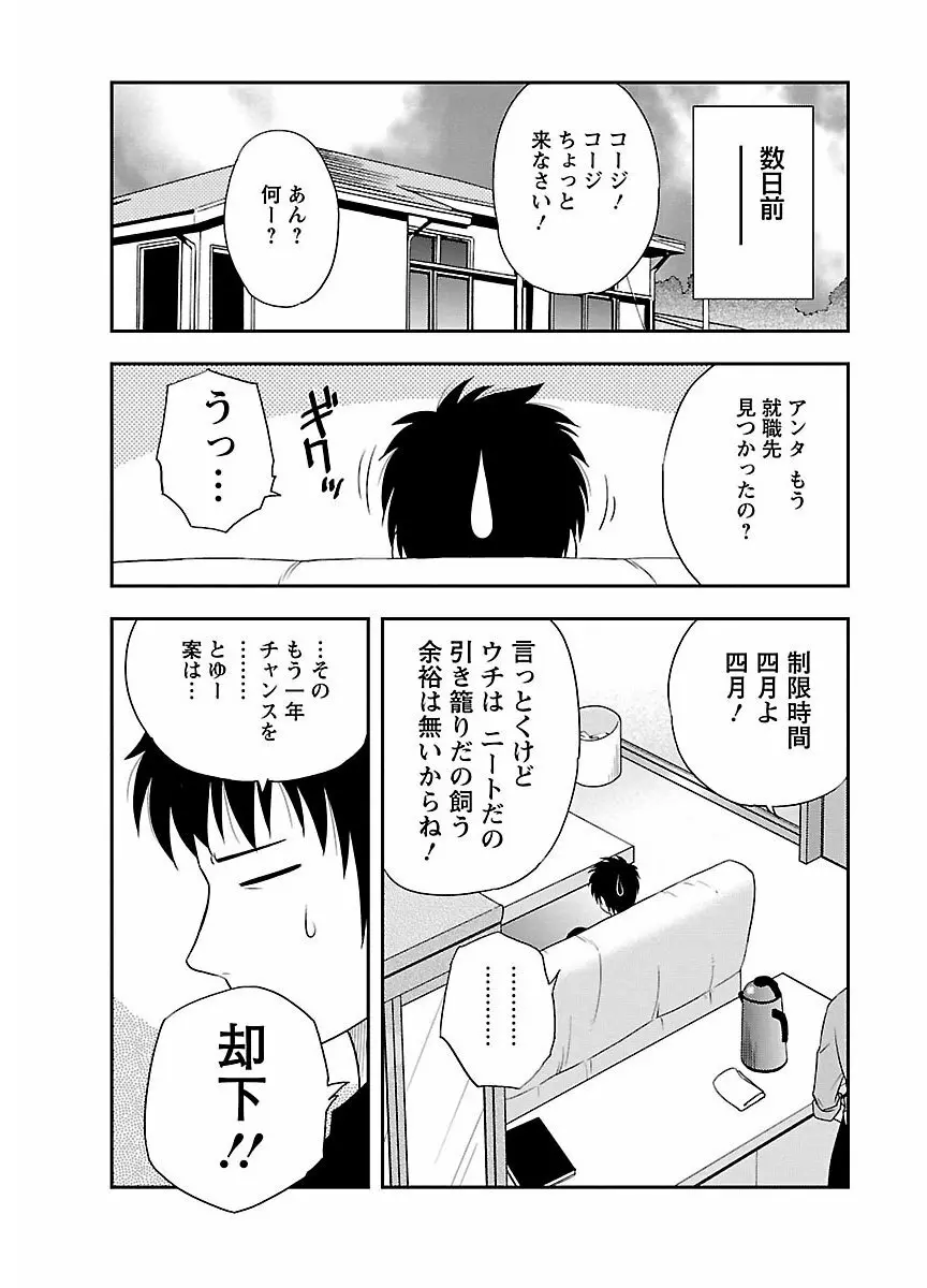 ピザッツこれくしょん ： 2 Page.189