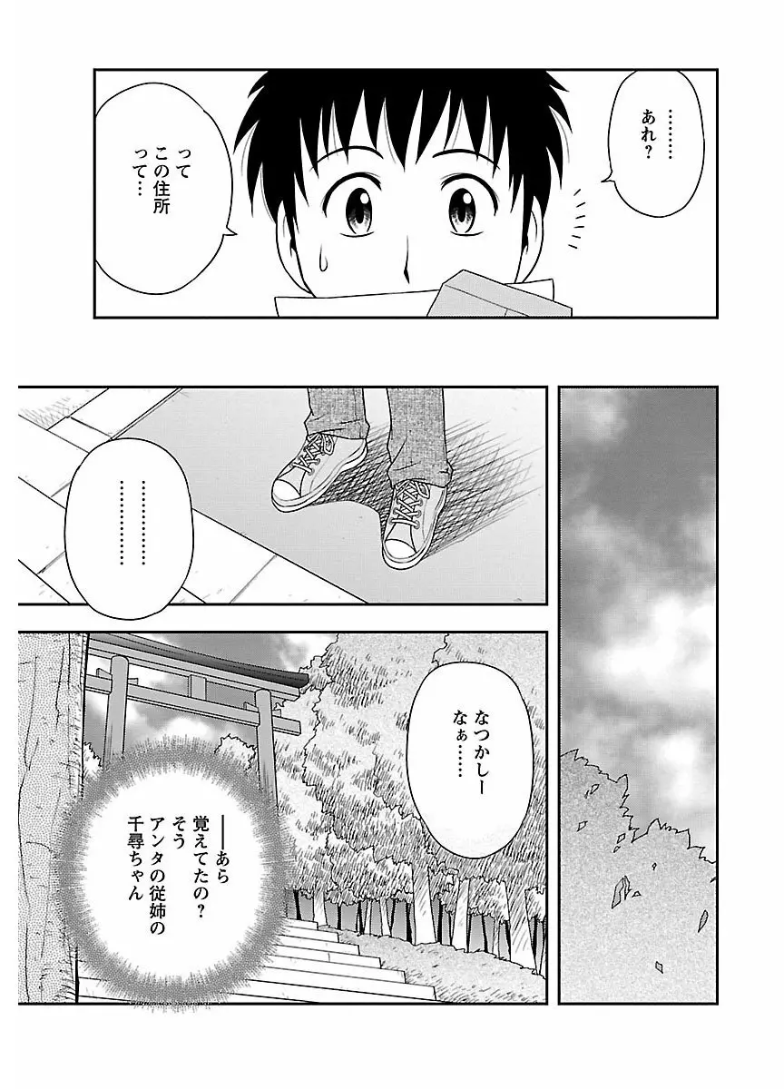 ピザッツこれくしょん ： 2 Page.191